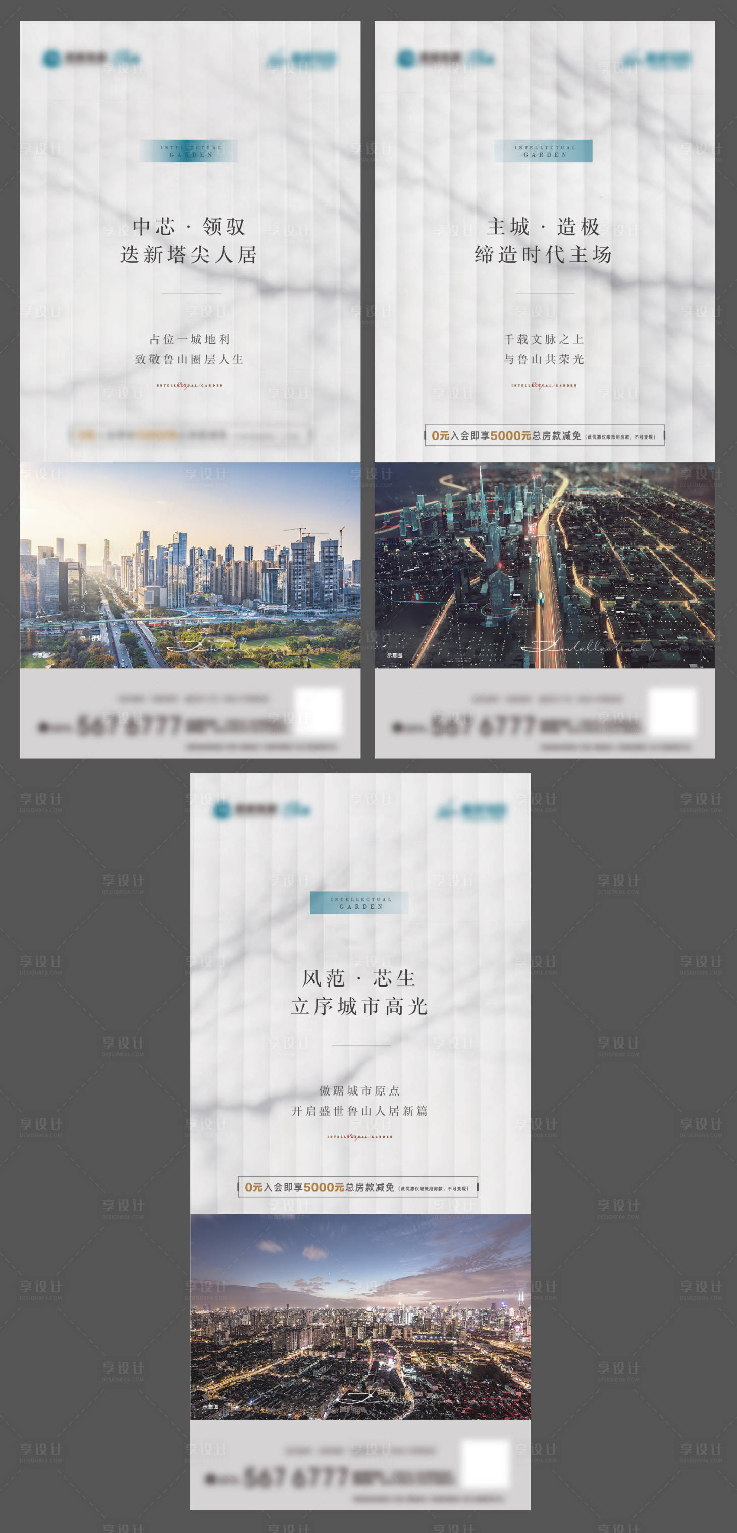 源文件下載【享設計】搜索編號：82200009459703430【入市海報】