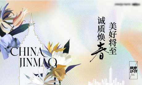 源文件下载【焕春背景板】编号：25330009445142553
