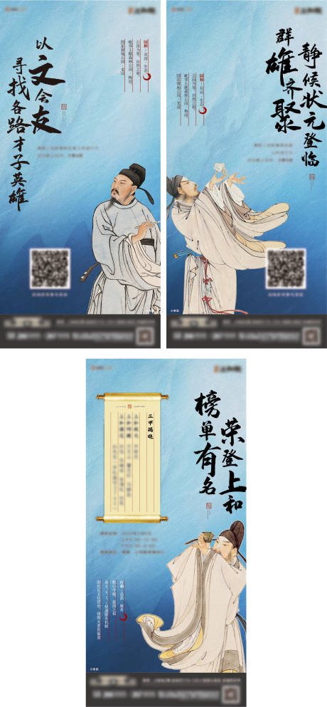 源文件下载【地产古人中式活动】编号：20220408164720170