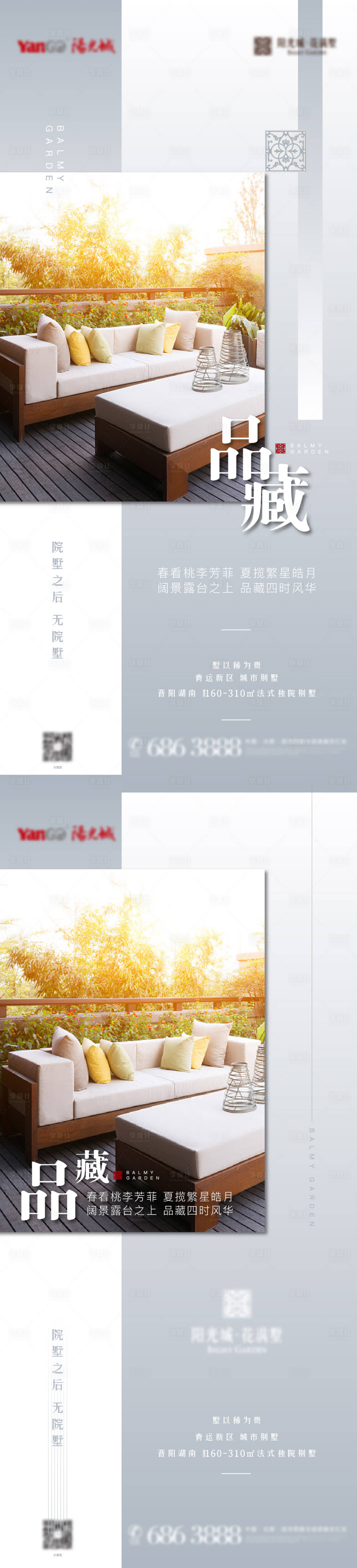 源文件下载【享设计】搜索编号：17110009346773512【院子单图】