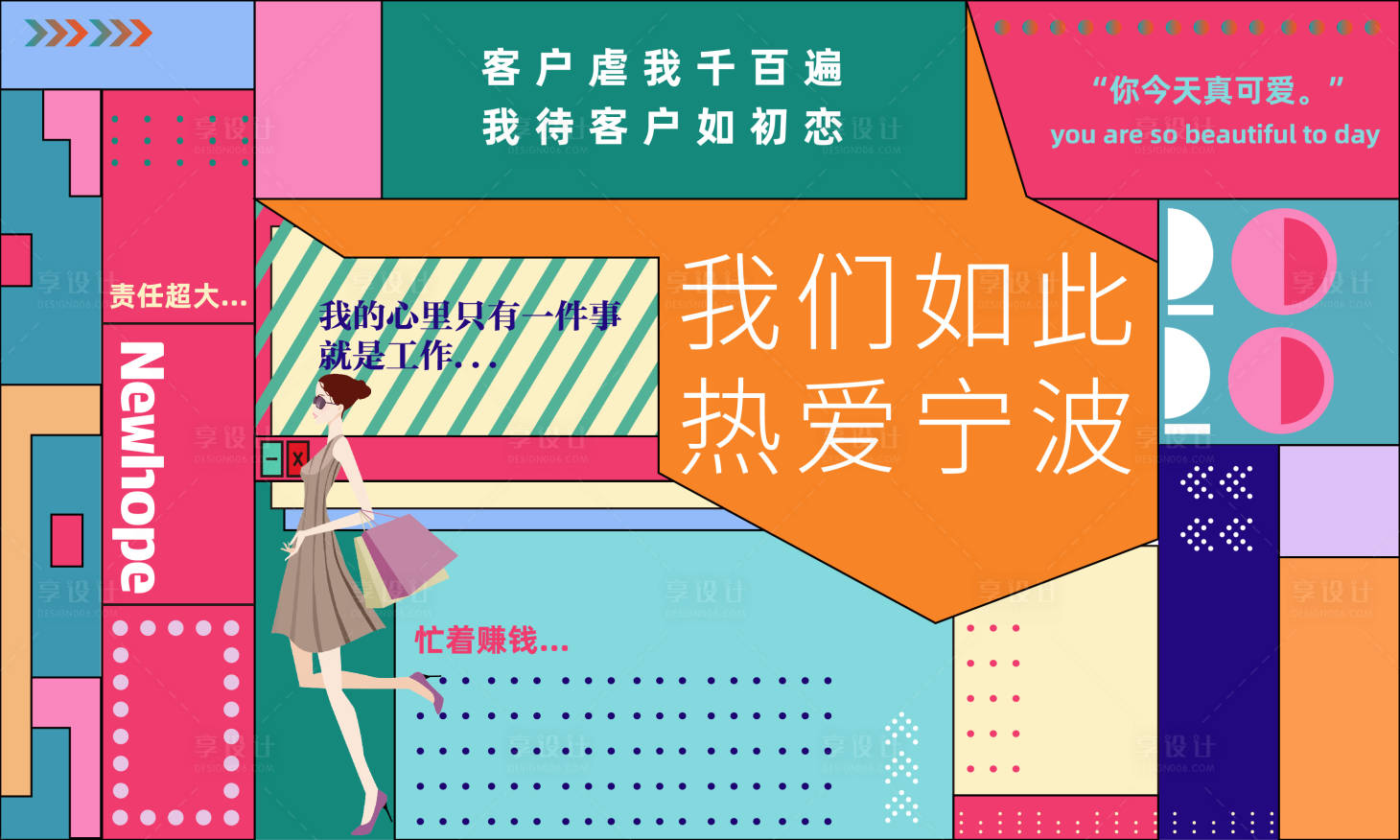 源文件下載【享設計】搜索編號：18590009597136217【網紅打卡合影墻】