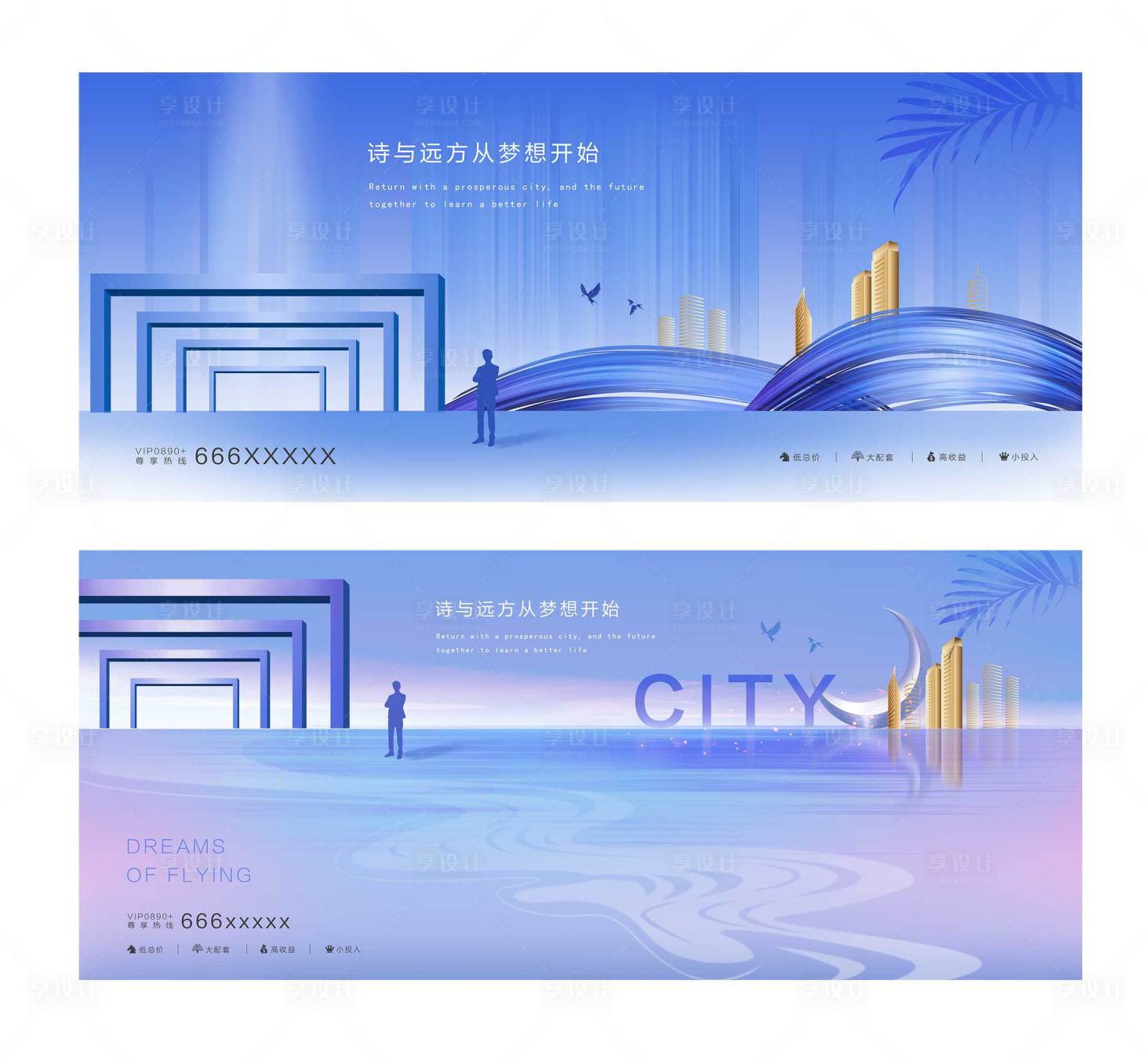 源文件下載【地產(chǎn)戶外提報宣傳主畫面】編號：71740009718939649