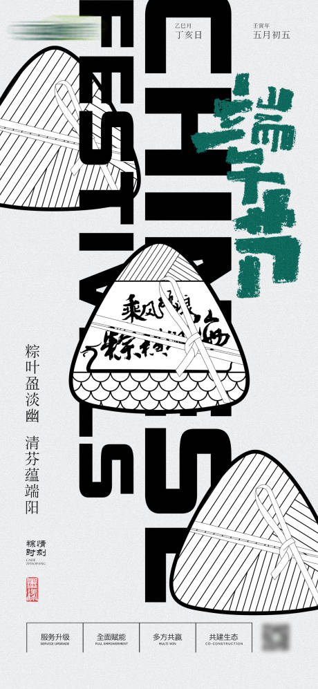 源文件下載【享設計】搜索編號：78330009415499162【端午節海報】