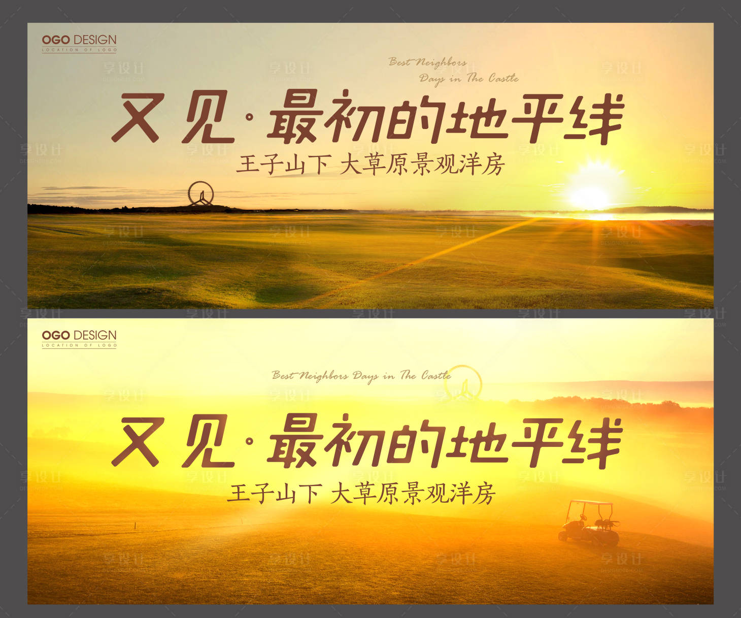 源文件下载【享设计】搜索编号：91540009285573640【文旅提案地产】