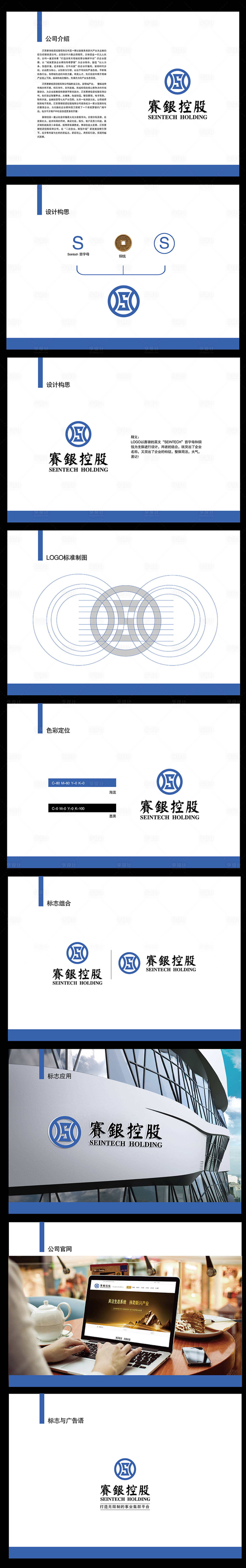 源文件下載【享設計】搜索編號：22380009274248109【金融投資LOGOVIS設計】