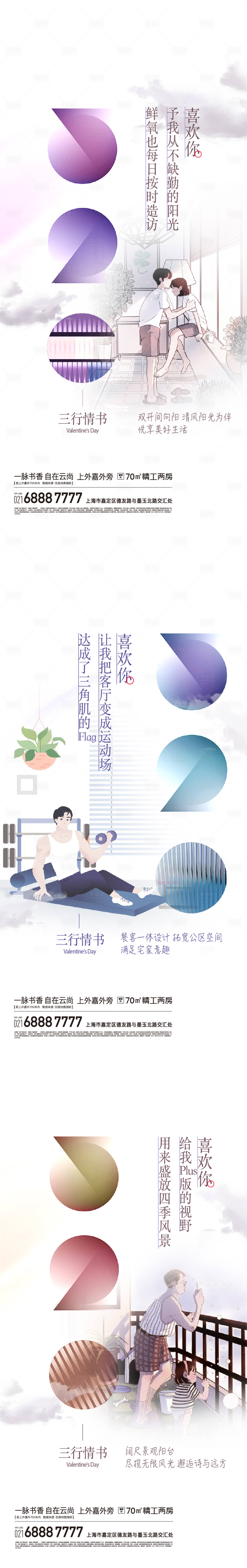 源文件下载【情人节海报】编号：20220402163014095