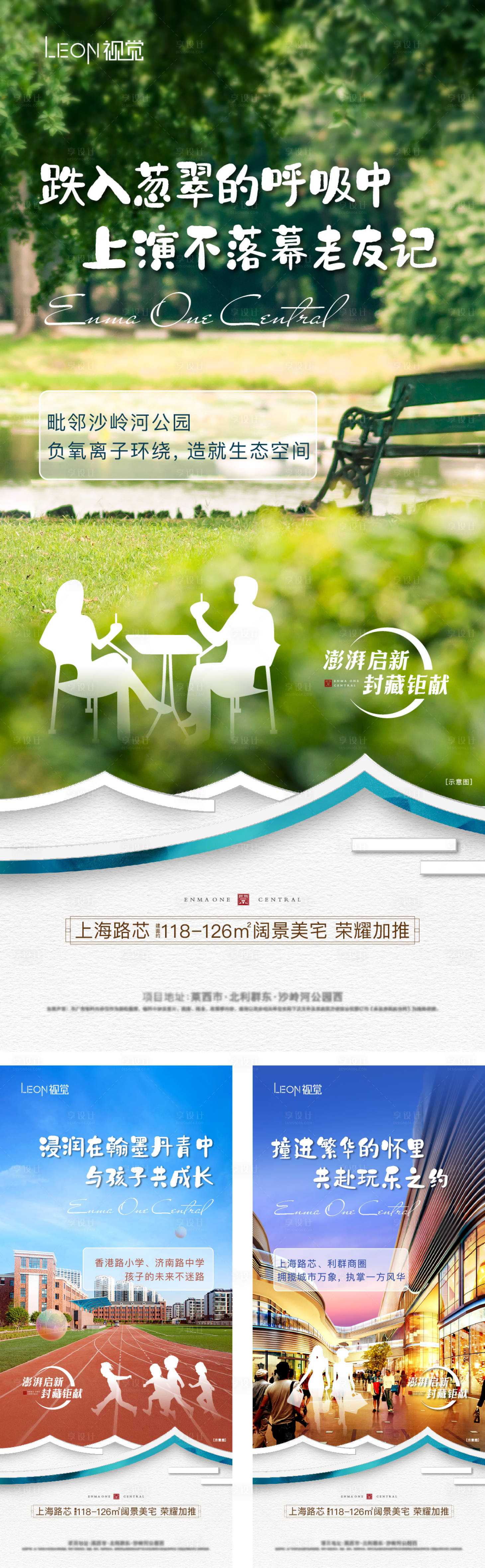 源文件下載【享設計】搜索編號：28720009431508922【配套價值點海報】