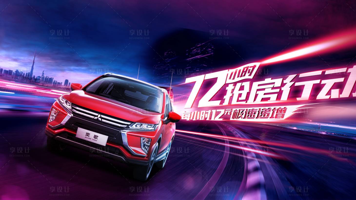 源文件下载【享设计】搜索编号：62210009385186975【汽车  】