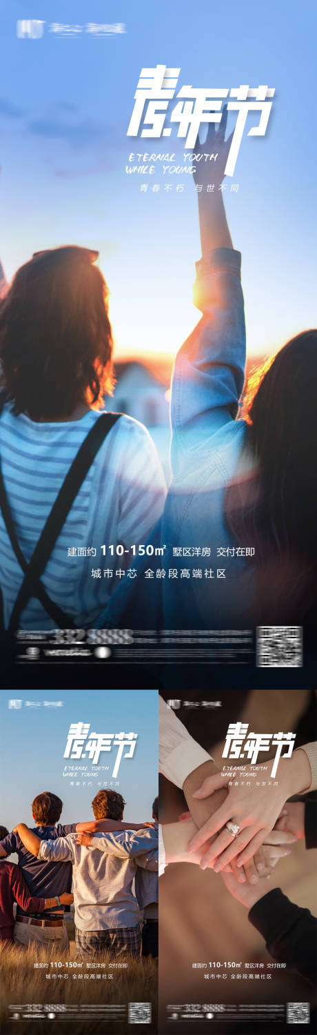 源文件下载【54青年节海报】编号：36840009754676103