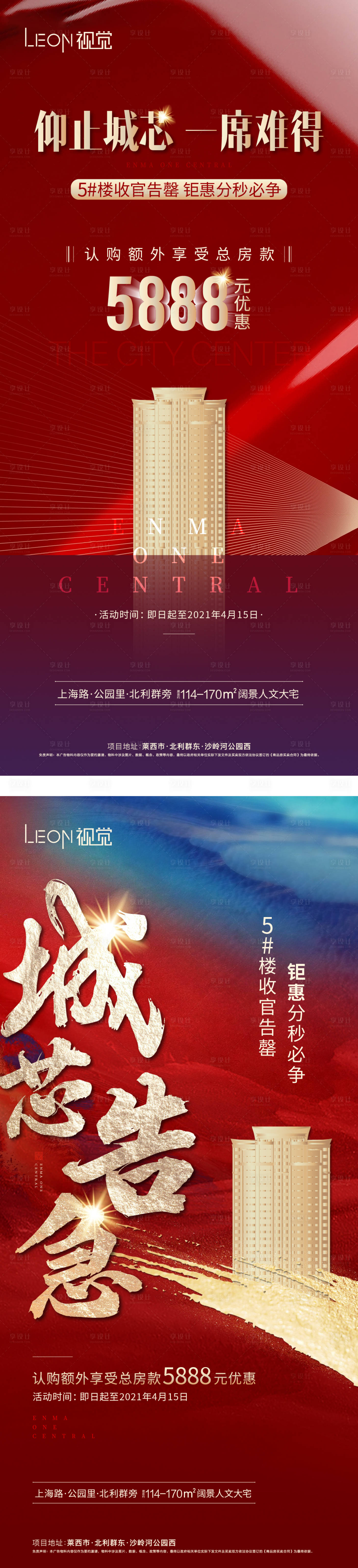源文件下載【紅色品質優惠單圖】編號：14430009308959149