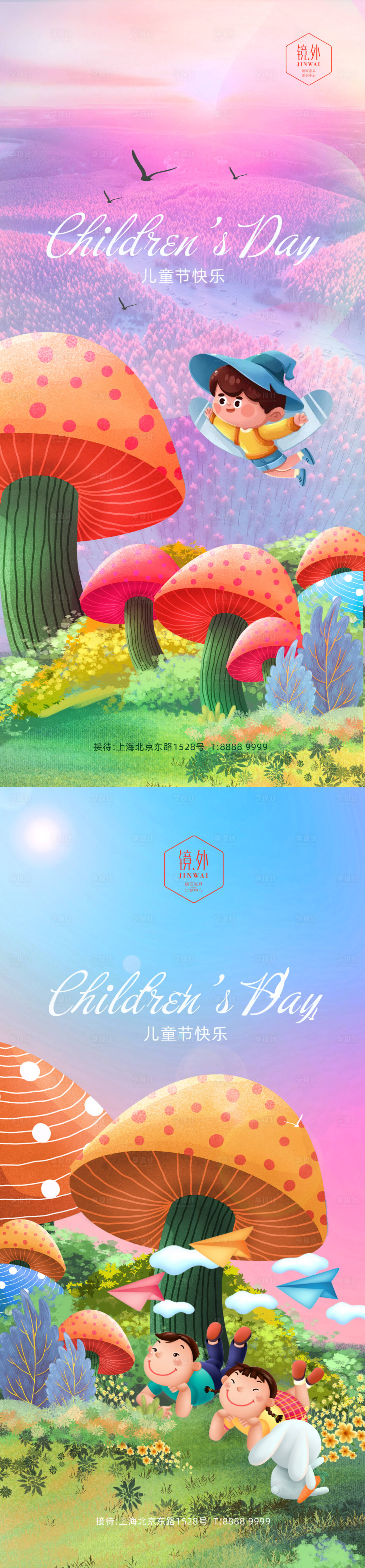 源文件下載【享設計】搜索編號：69290009736379857【兒童節系列海報】