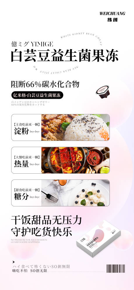 源文件下載【享設計】搜索編號：49880009565499049【果凍產品海報】
