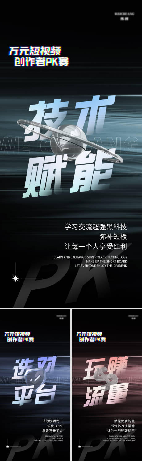 源文件下载【短视频系列造势海报】编号：44300009529232873