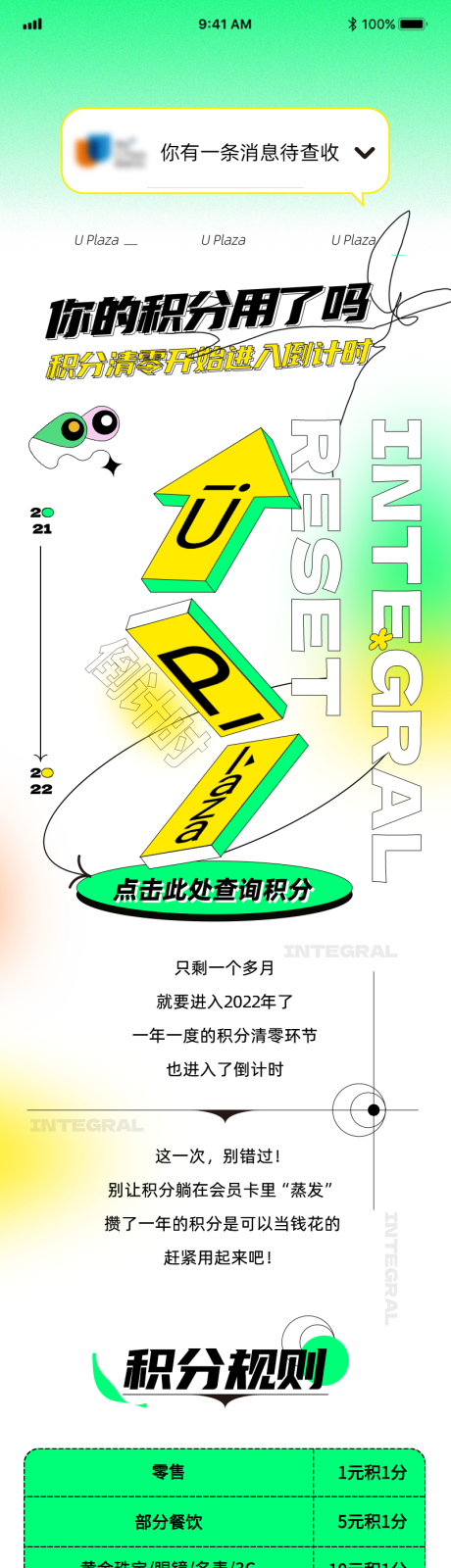 源文件下載【享設(shè)計】搜索編號：53770009386836821【商場潮流地產(chǎn)】
