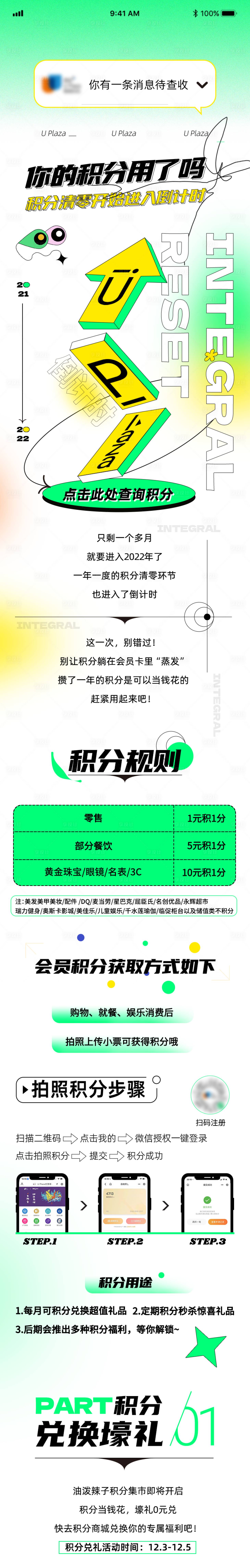 源文件下载【享设计】搜索编号：53770009386836821【商场潮流地产】