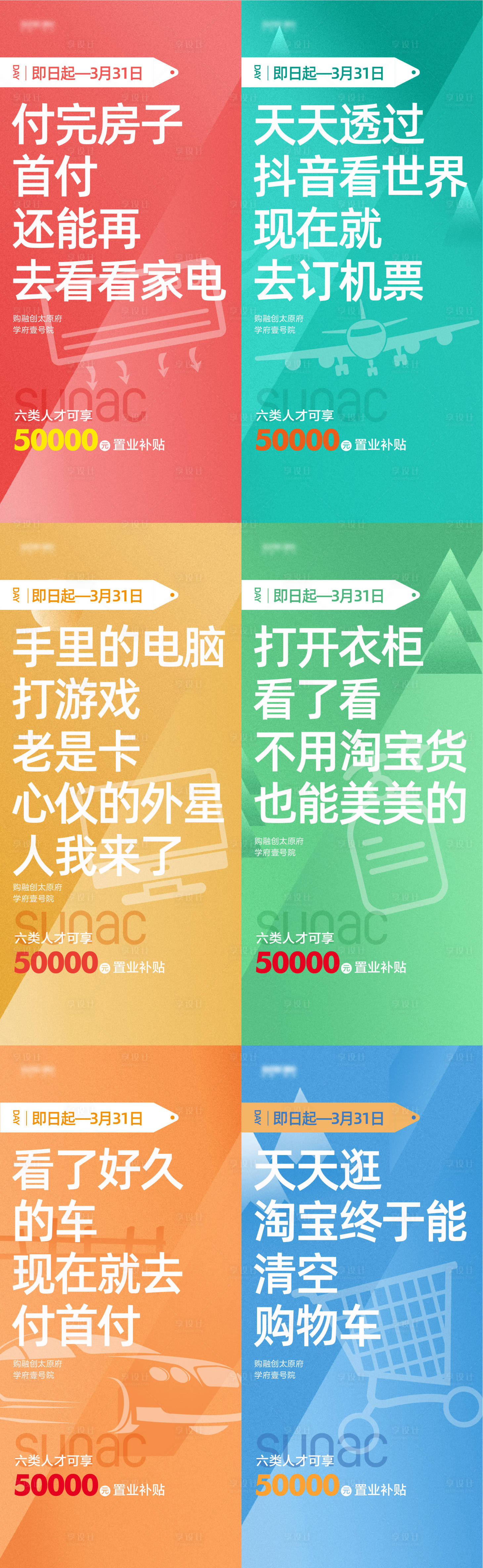源文件下载【享设计】搜索编号：19110009717336004【地产系列海报】