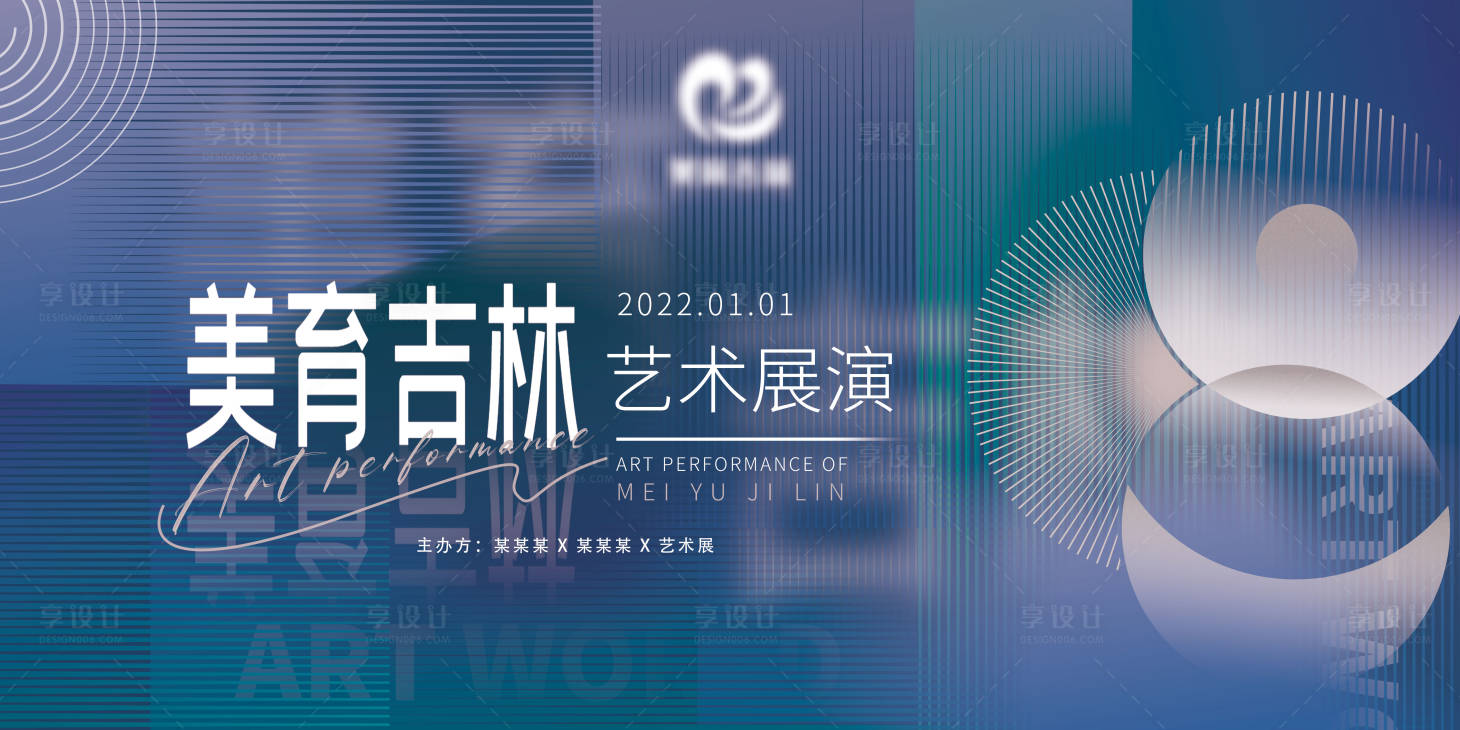 源文件下载【艺术展演活动展板】编号：20220408152507197