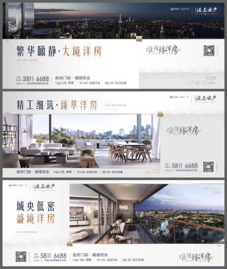 源文件下载【地产洋房价值点横版系列海报】编号：71240009477002040