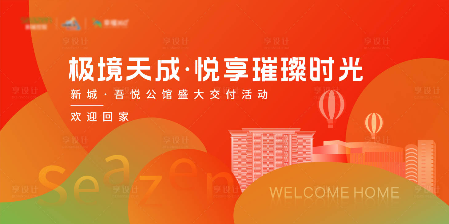 源文件下載【享設(shè)計(jì)】搜索編號(hào)：54470009566783841【地產(chǎn)現(xiàn)代主畫(huà)面】