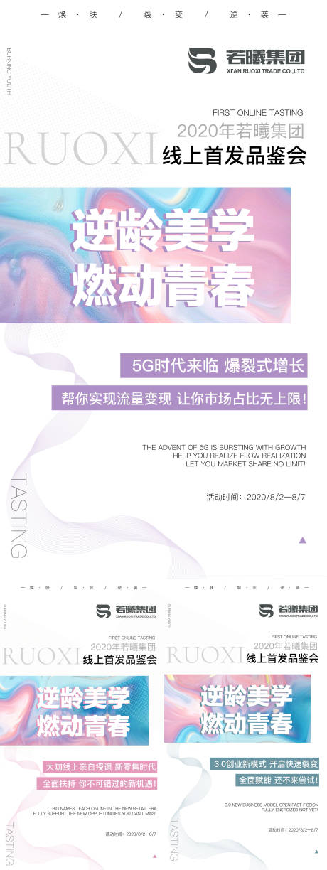 源文件下載【享設(shè)計(jì)】搜索編號(hào)：81730009747944561【活動(dòng)海報(bào)】