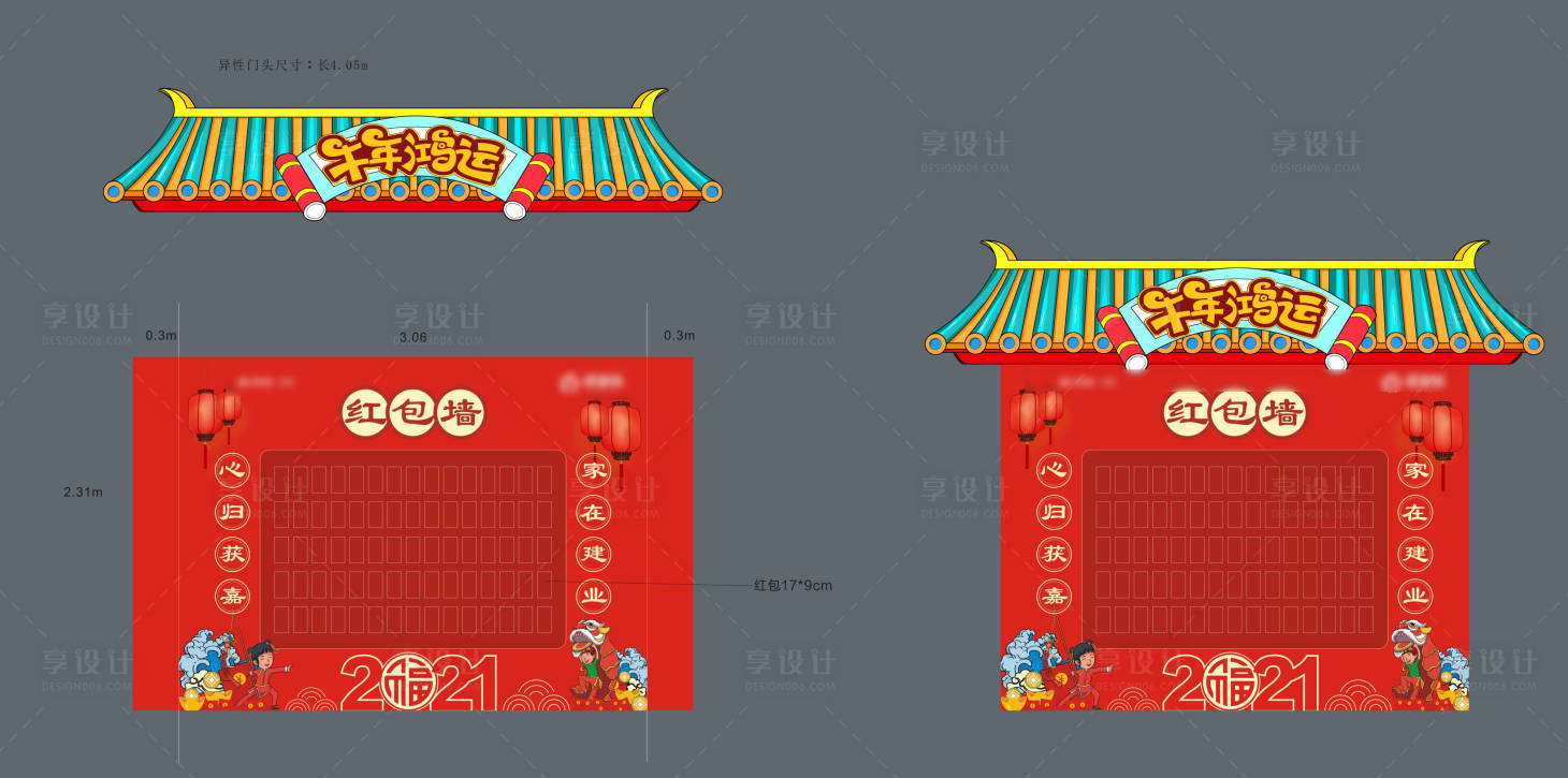 源文件下载【享设计】搜索编号：88170009336889096【春节红包墙】