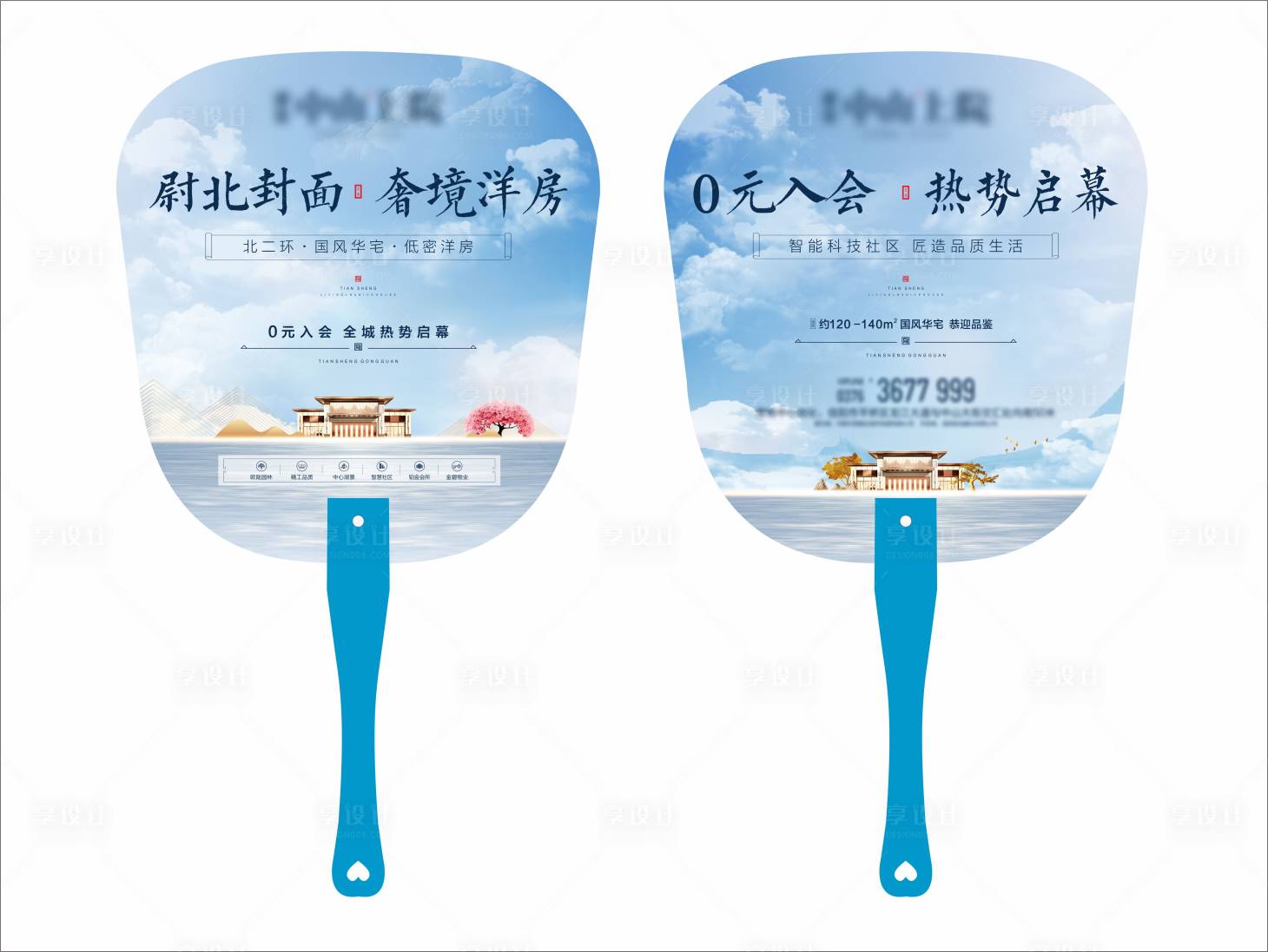 源文件下载【地产异形扇子设计】编号：27130009561761228
