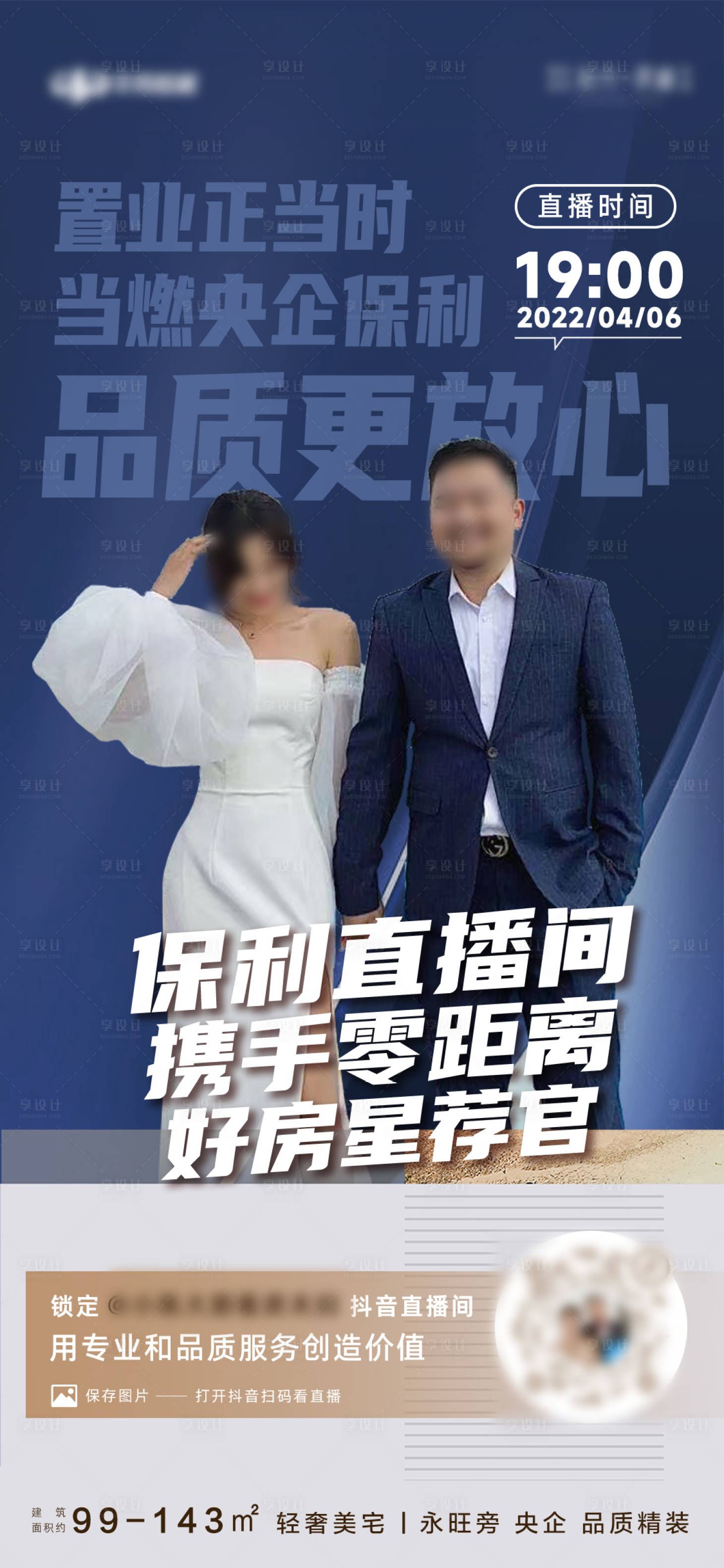 源文件下載【享設(shè)計】搜索編號：57670009345256143【項目直播圖】