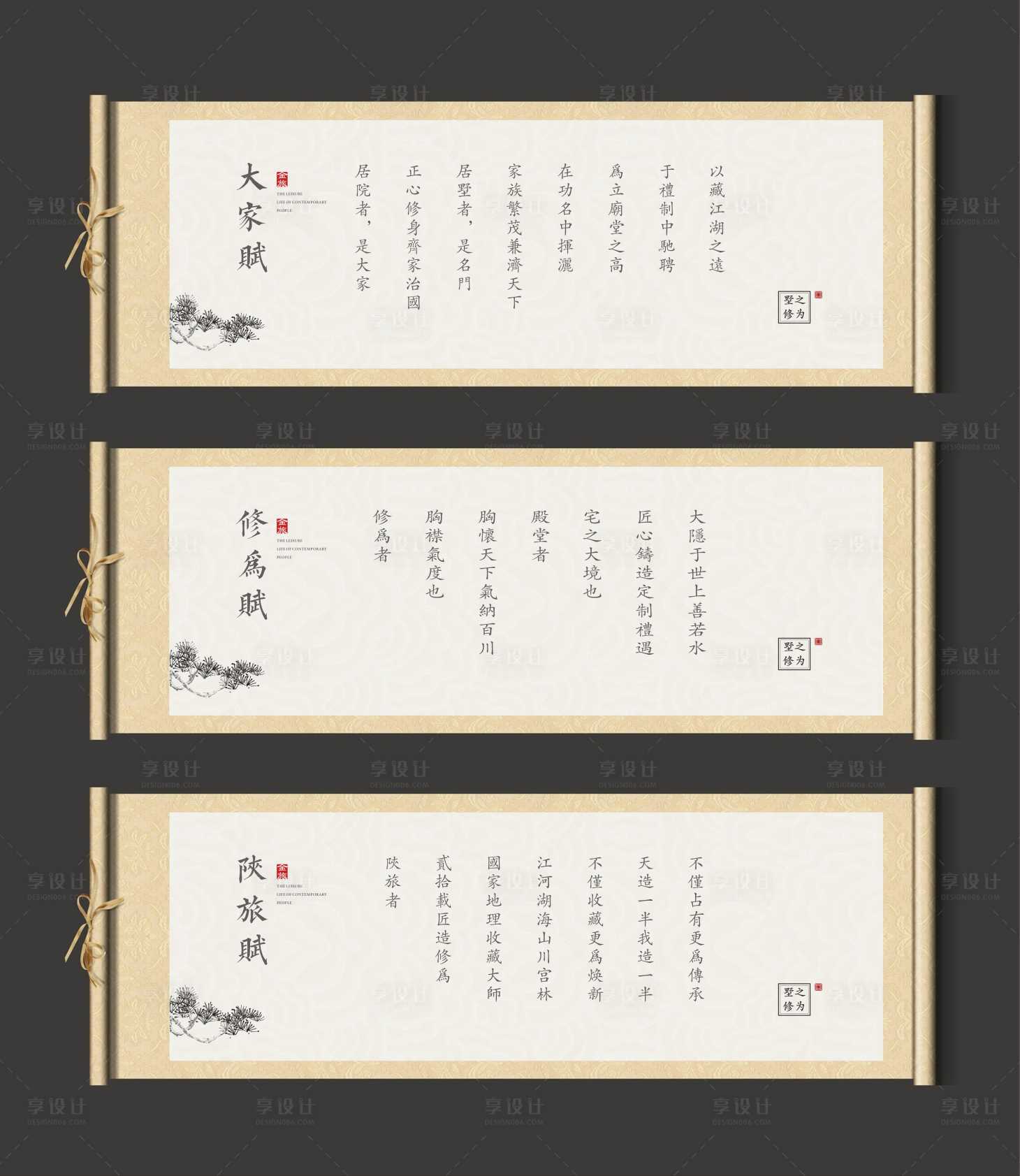 源文件下载【享设计】搜索编号：54960009255988874【地产价值点宣传卷轴】