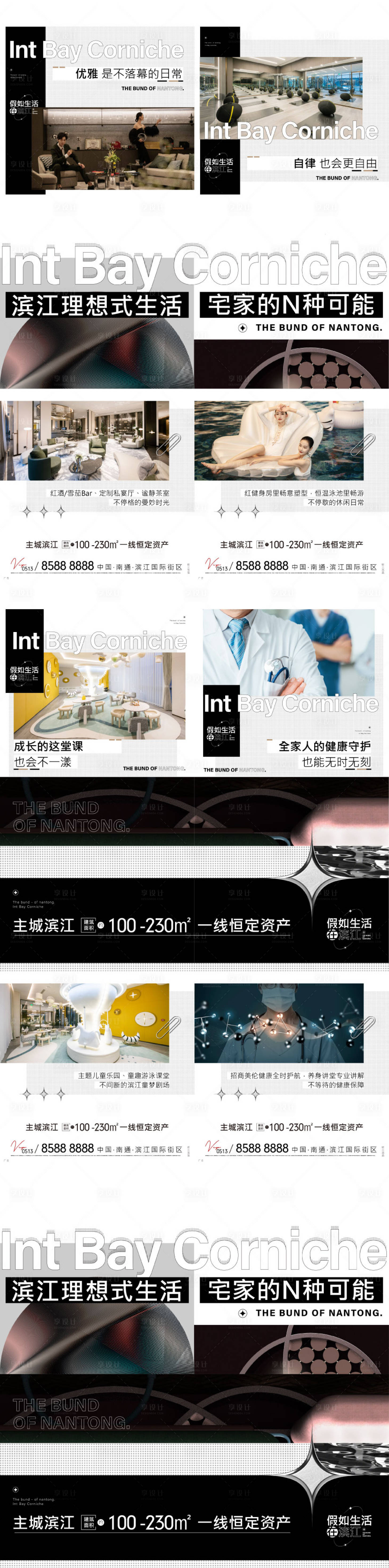 源文件下載【地產四宮格】編號：76780009464943490