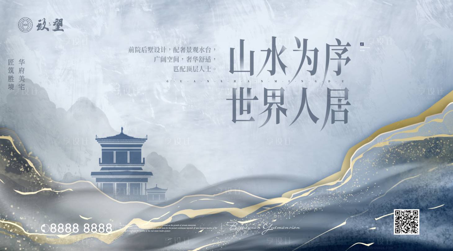 源文件下載【享設計】搜索編號：16490009304283792【中式山水大氣主畫面】