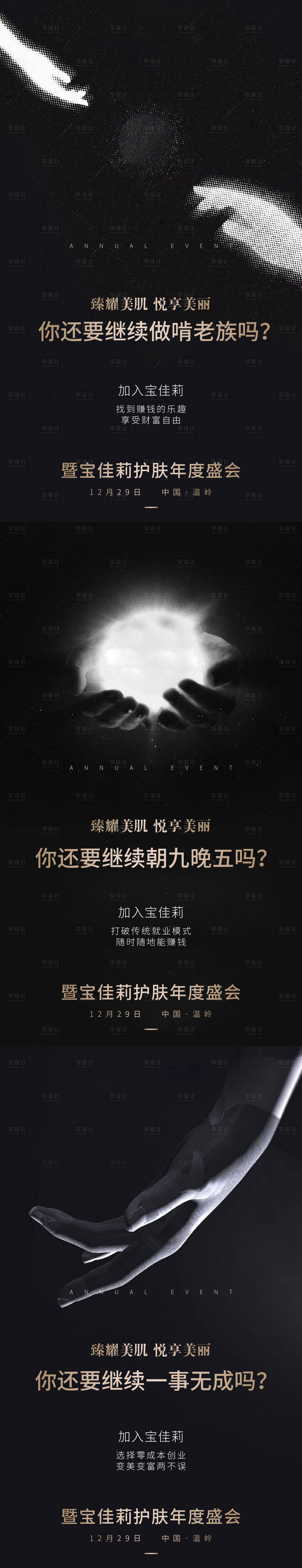源文件下载【招商海报】编号：89080009632371434