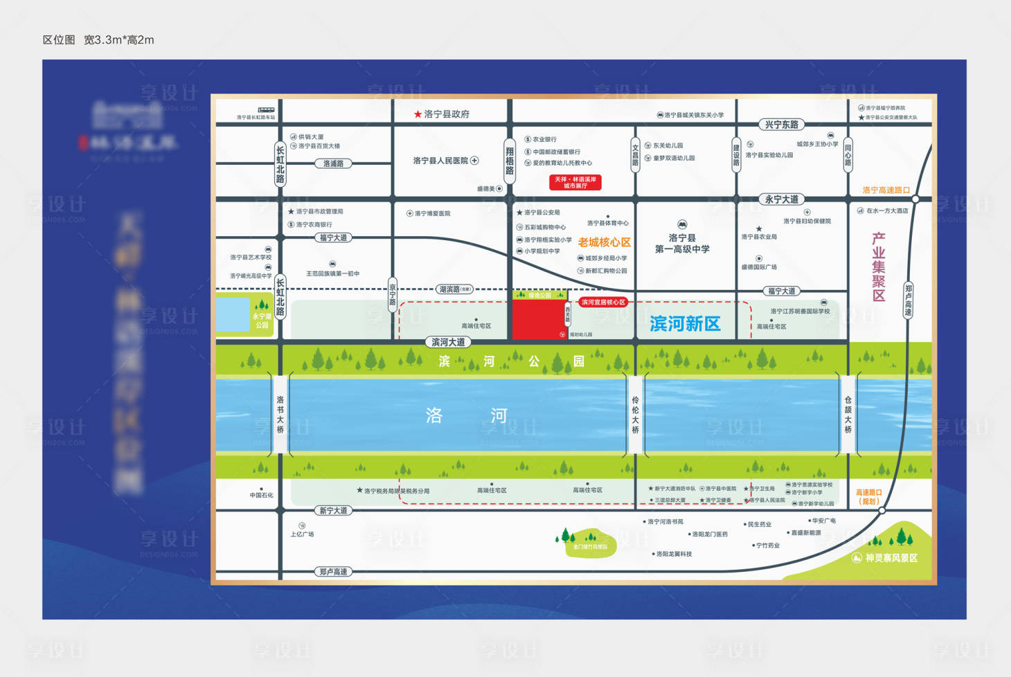 源文件下载【享设计】搜索编号：81360009237642870【地产区位图海报】