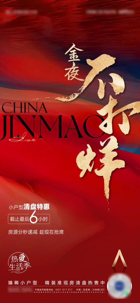 源文件下載【清盤不打烊倒計時】編號：30260009439483184