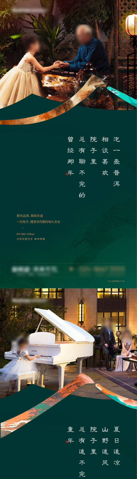 源文件下载【中式地产绿金价值点海报】编号：98480009254159703