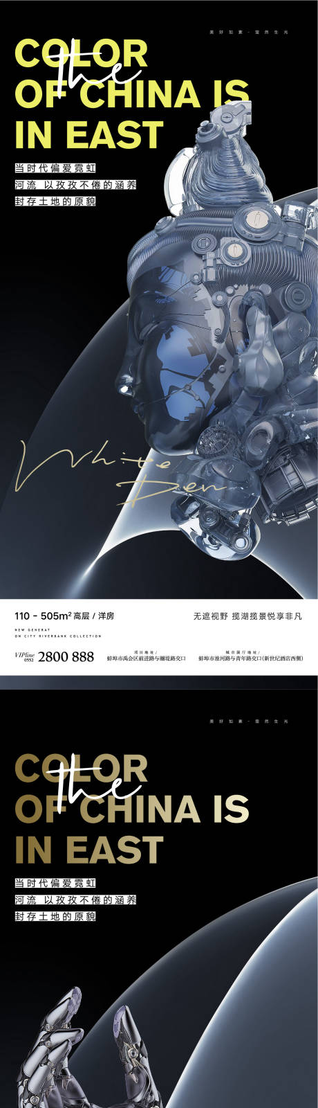 源文件下载【科技感海报】编号：55130009586093655