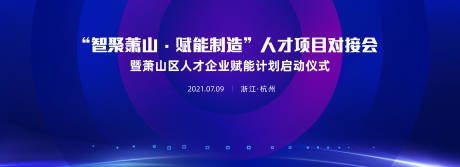 源文件下载【智聚萧山】编号：96970009401057031