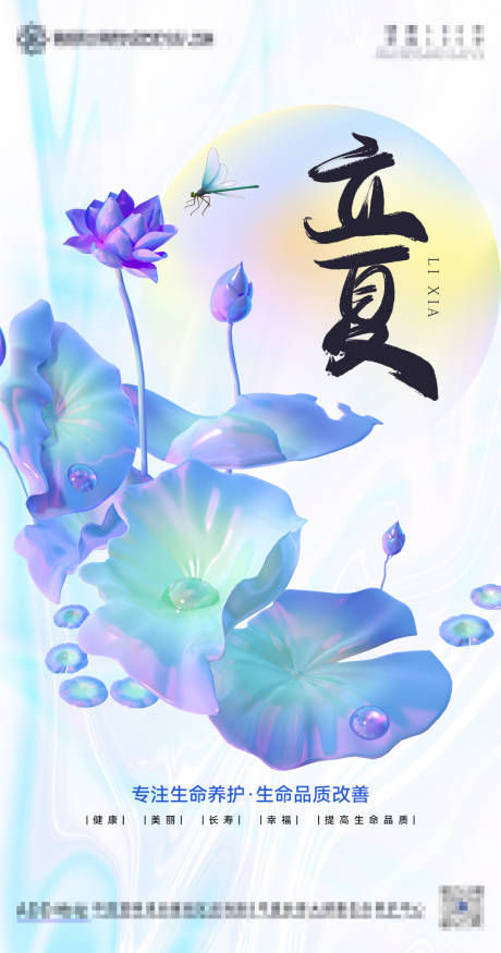 源文件下載【立夏】編號：81460009705304927