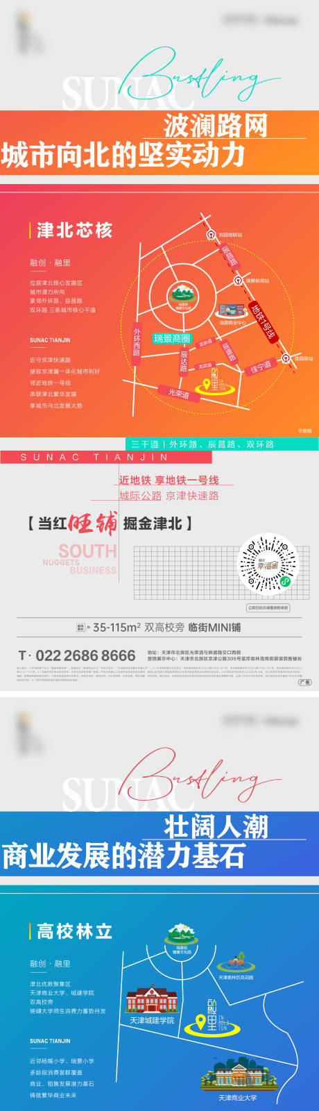 源文件下载【地产系列卖点单图】编号：76490009755311544