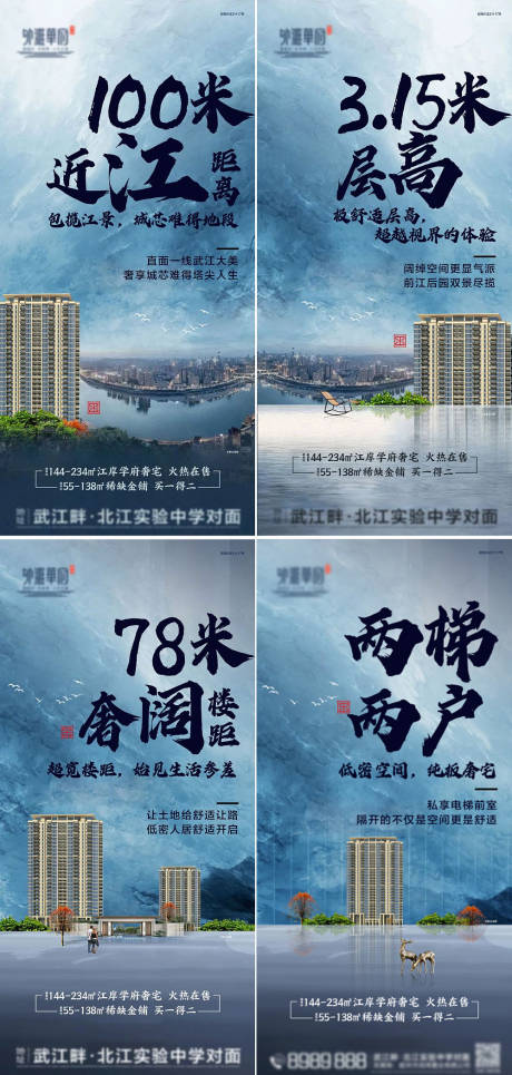 源文件下载【地产价值点海报】编号：20220401145007740