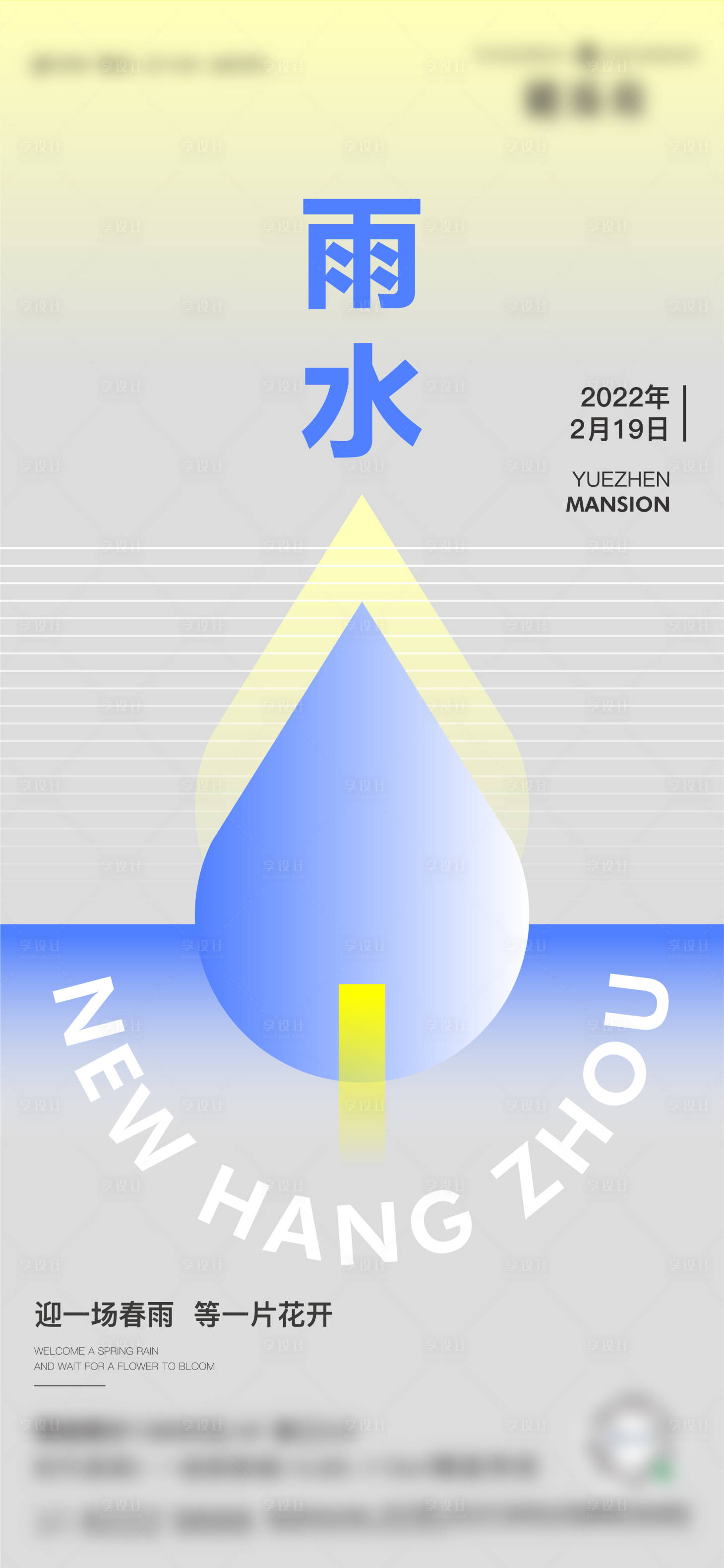 源文件下载【雨水】编号：19990009731594979