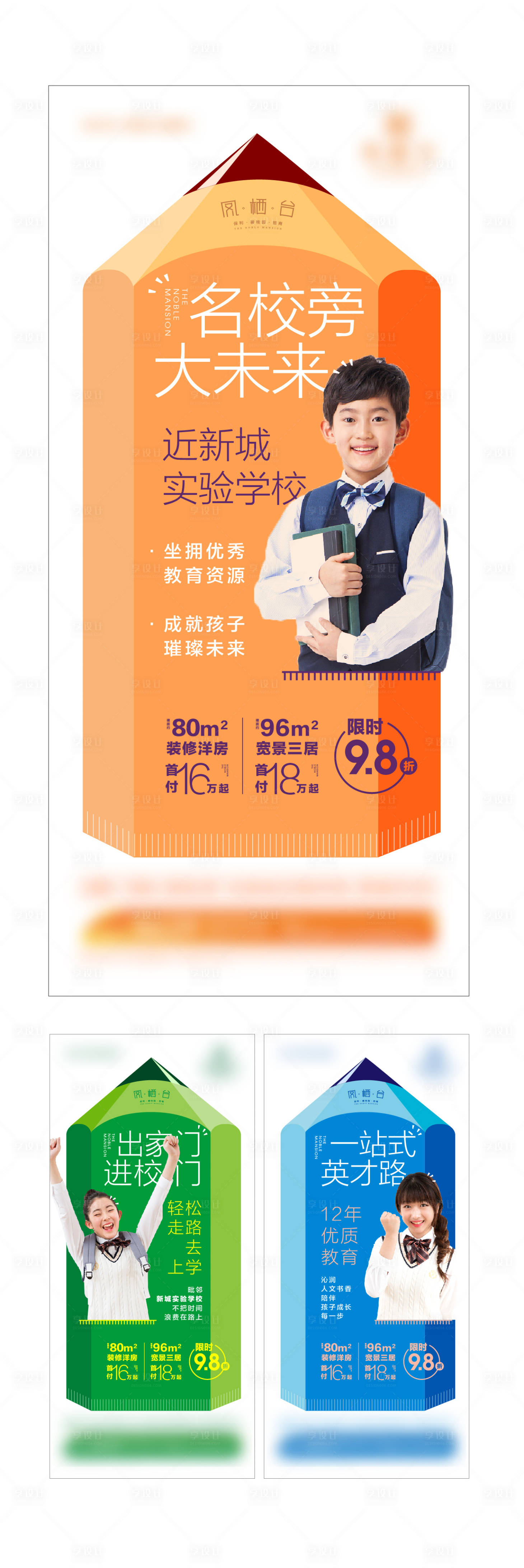 源文件下载【享设计】搜索编号：67110009387321632【价值点学校】