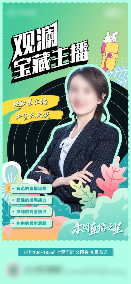 源文件下载【直播】编号：52520009627461597