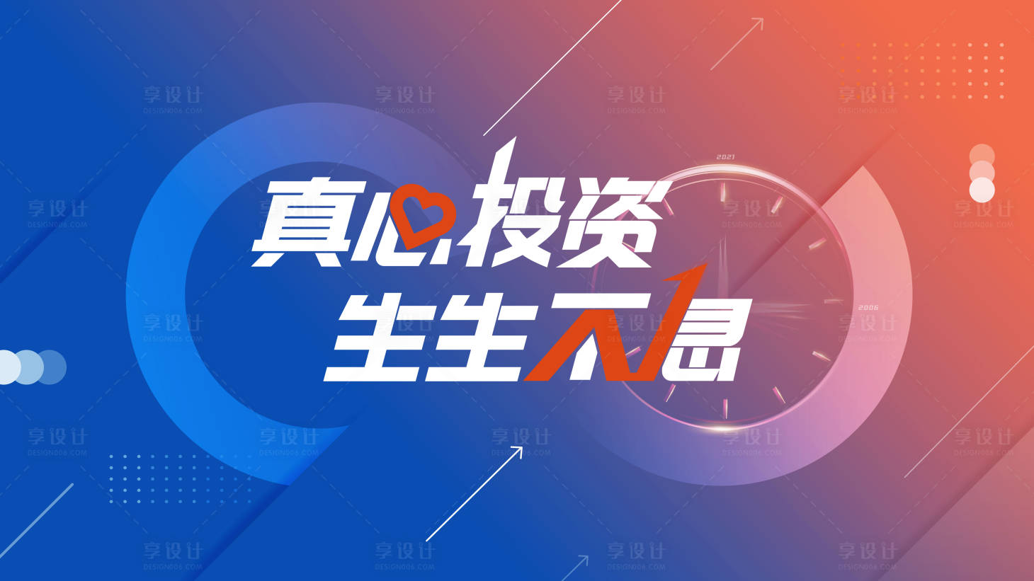 源文件下载【投资金融主kv】编号：15280009276061367