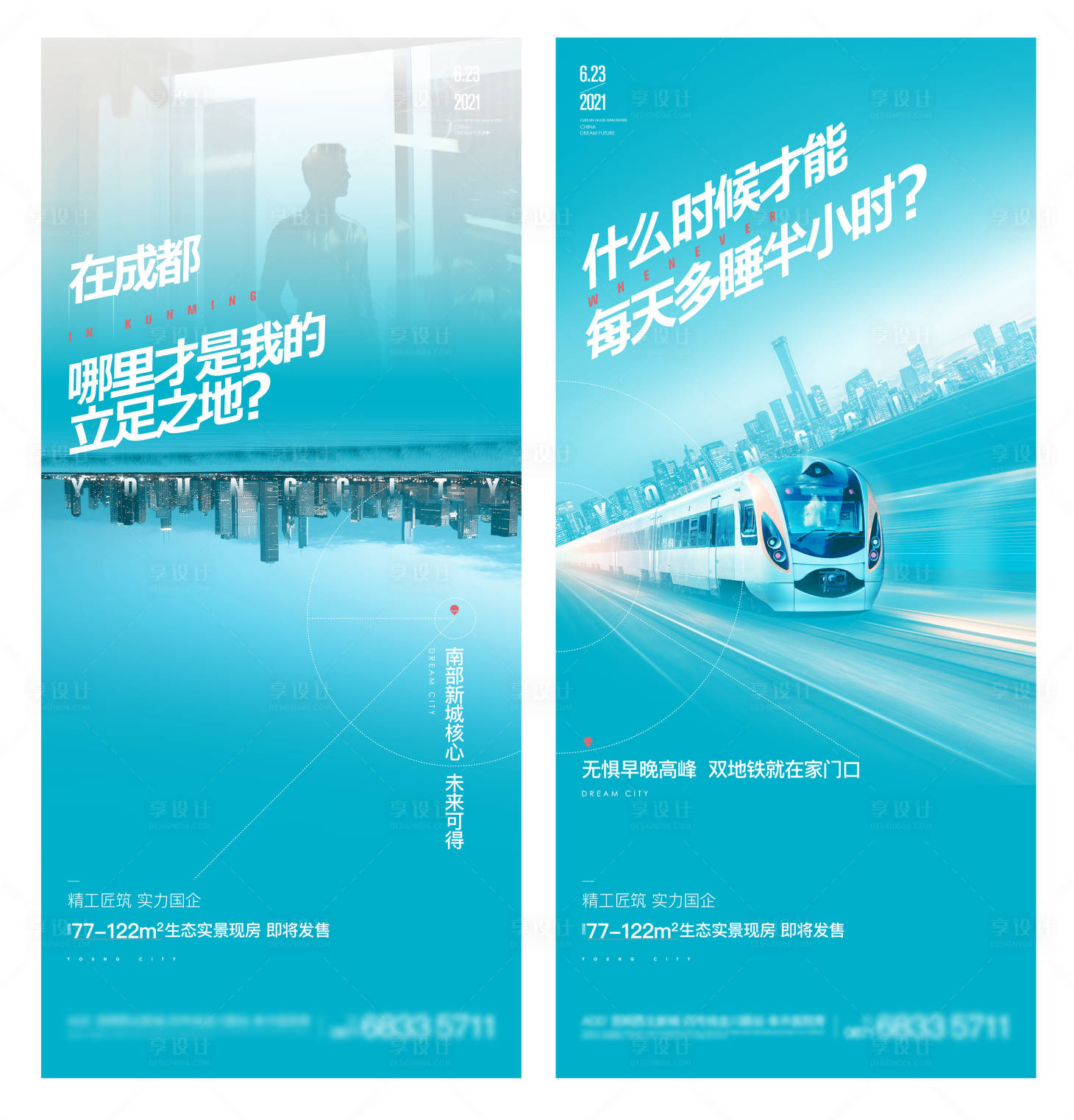 源文件下载【地产系列形象单图】编号：38250009258027964
