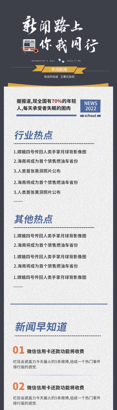 源文件下载【每日早间新闻大事件】编号：81240009361162057