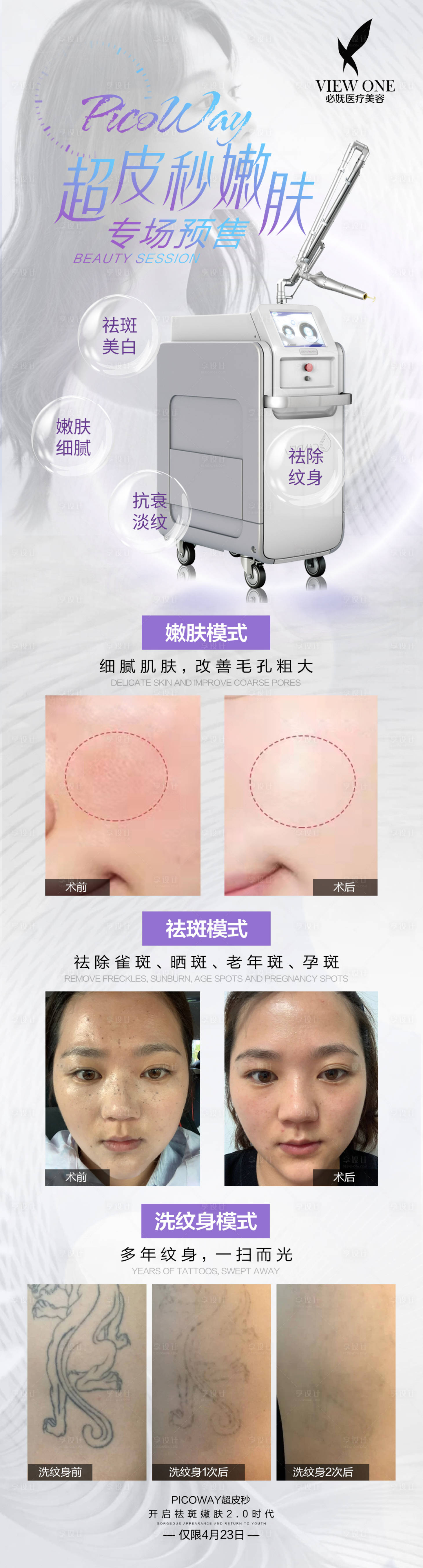 源文件下載【超皮秒簡約案例長圖 】編號：40670009475378992