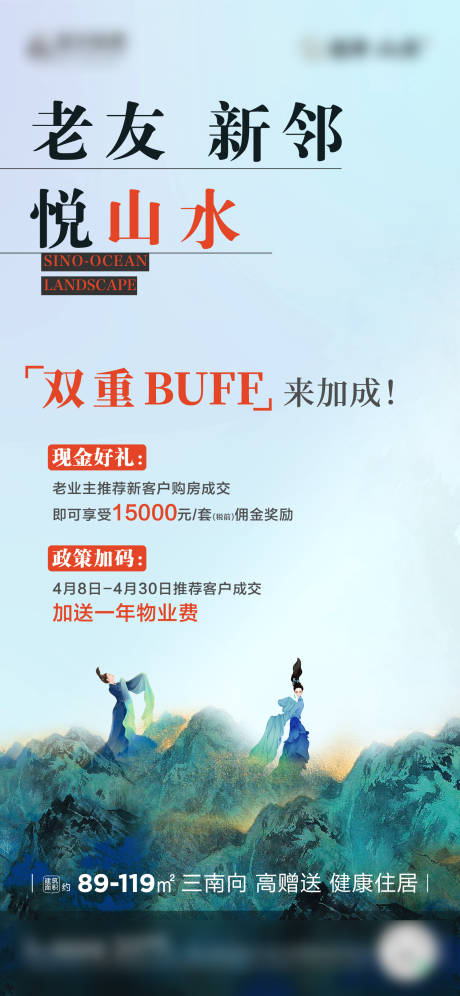 源文件下載【享設(shè)計】搜索編號：12060009710111182【老帶新】