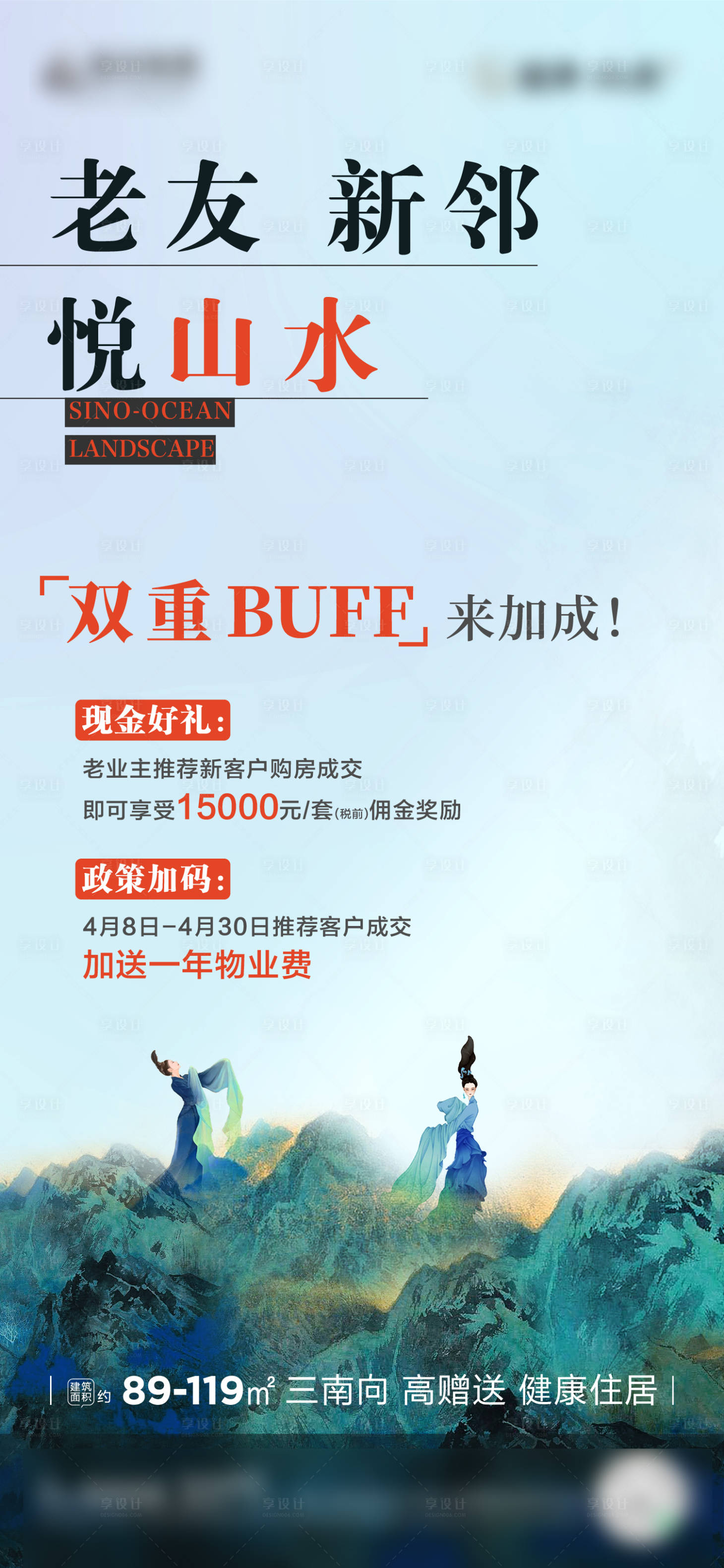 源文件下載【享設(shè)計】搜索編號：12060009710111182【老帶新】