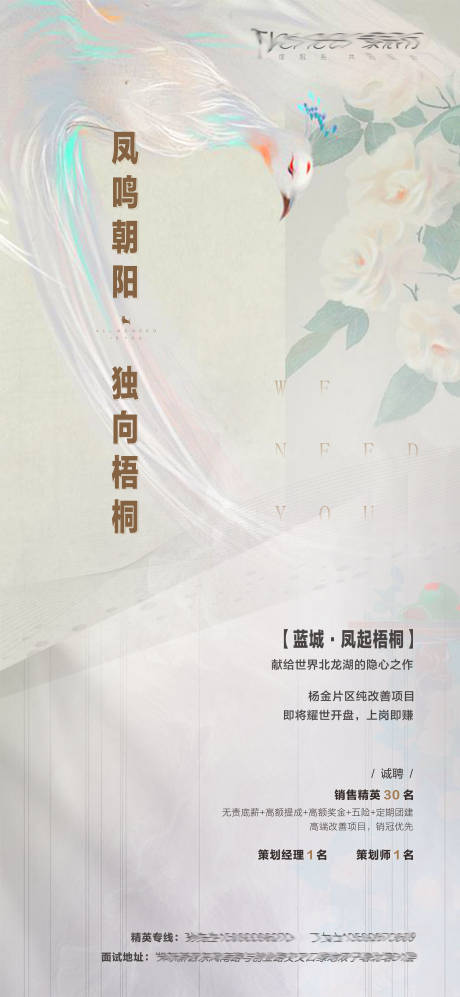 源文件下载【地产招聘】编号：11300009427066669