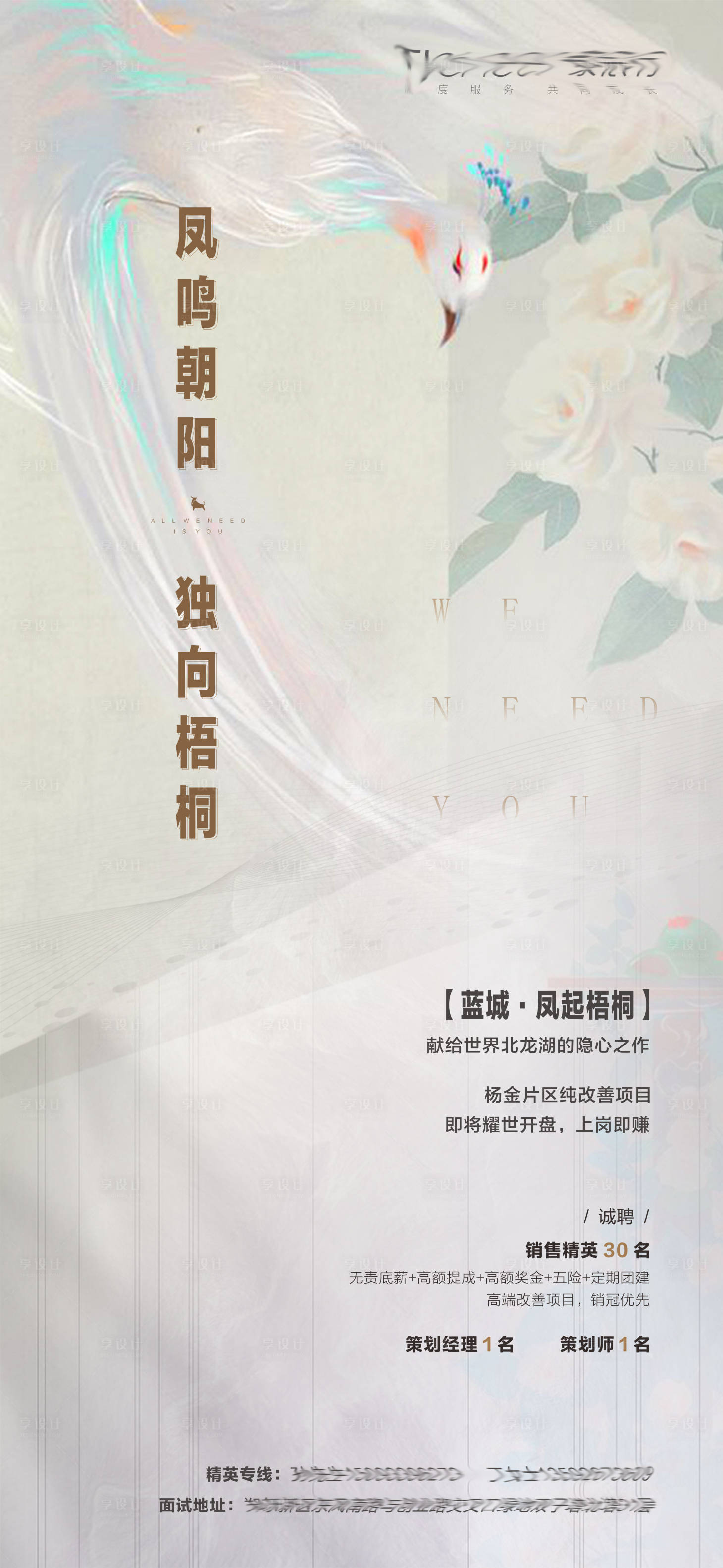 源文件下載【地產招聘】編號：11300009427066669